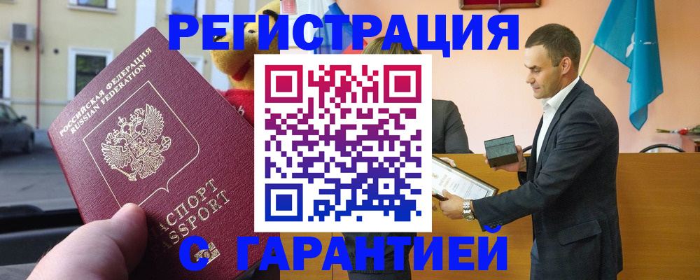 прописка от собственника в Ясном