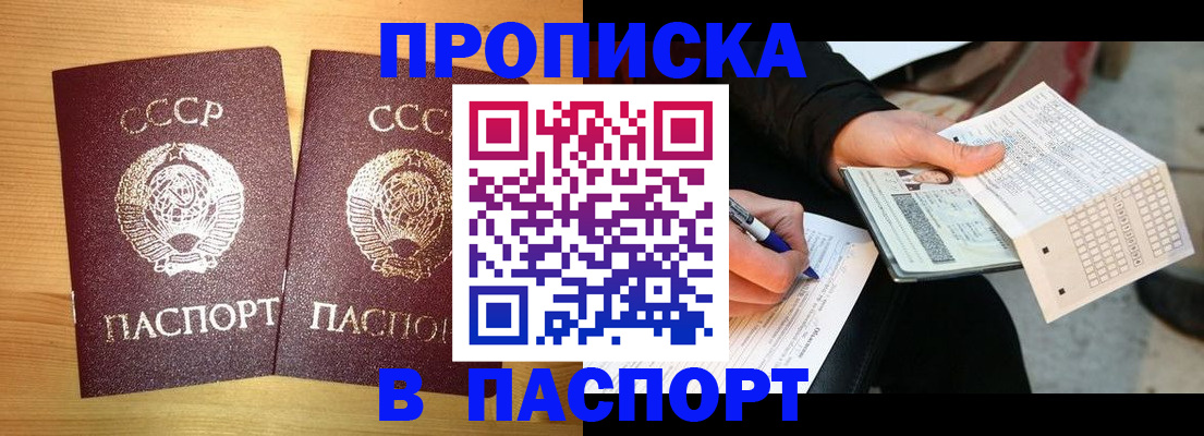 временная регистрация в Ясном